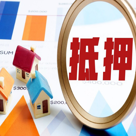 黄梅房产二次抵押贷款条件有哪些